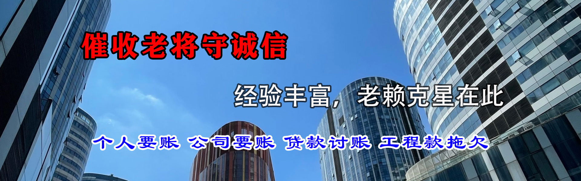 廉江要债公司