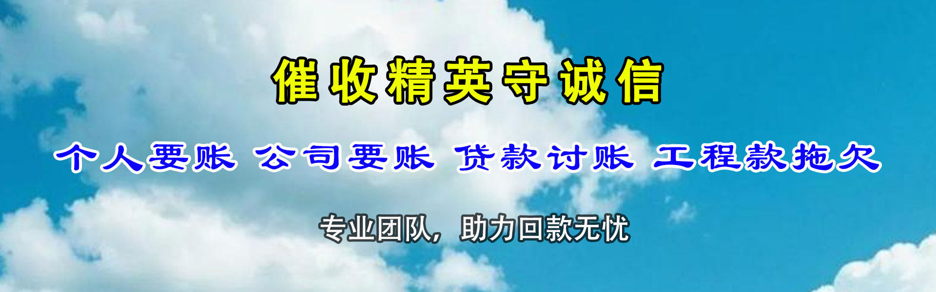 廉江追债公司